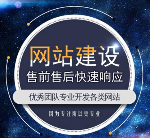 上海網站制作
