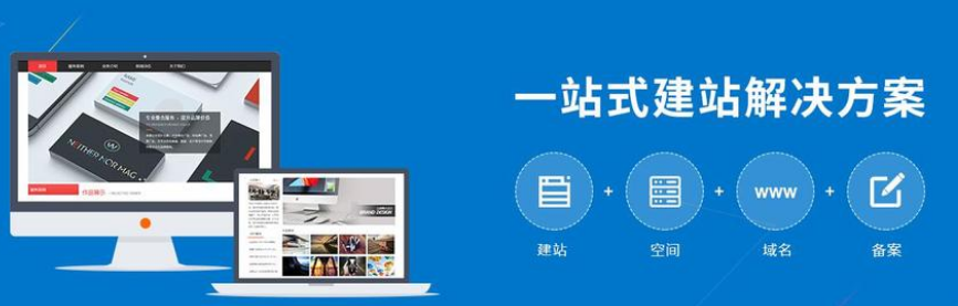 上海網站建設