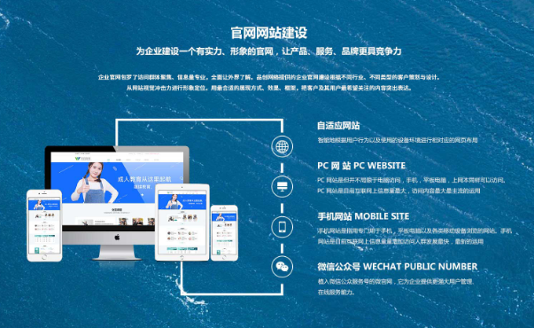 上海網站建設