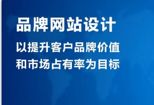 上海網站建設