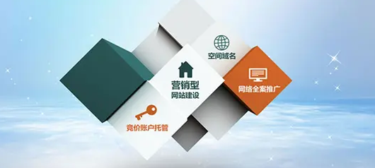 上海網站建設