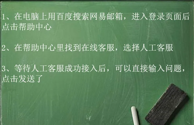 網易郵箱