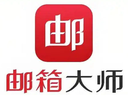 網易郵箱
