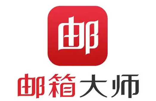 網易郵箱